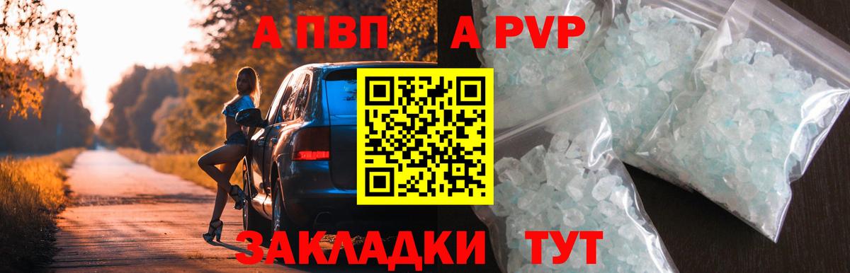 Alfa_PVP Crystall  A-PVP  Вход с VPN  Усть-Илимск  А ПВП кристаллы 