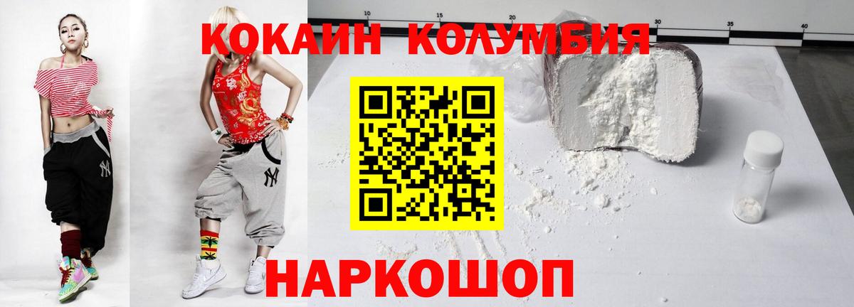 КОКАИН FishScale  Вход с VPN  Cocaine Колумбийский  Усть-Илимск 