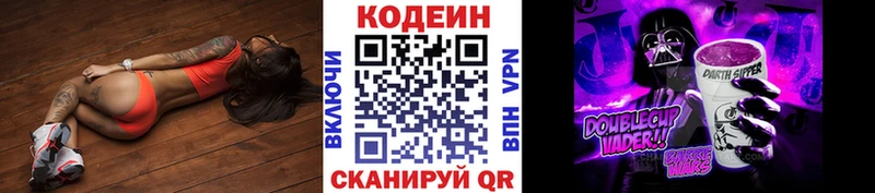 где можно купить наркотик  даркнет наркотические препараты  Codein напиток Lean (лин)  Усть-Илимск 