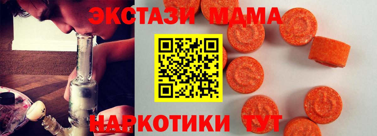 Усть-Илимск  Ecstasy  Вход с VPN  Ecstasy XTC 