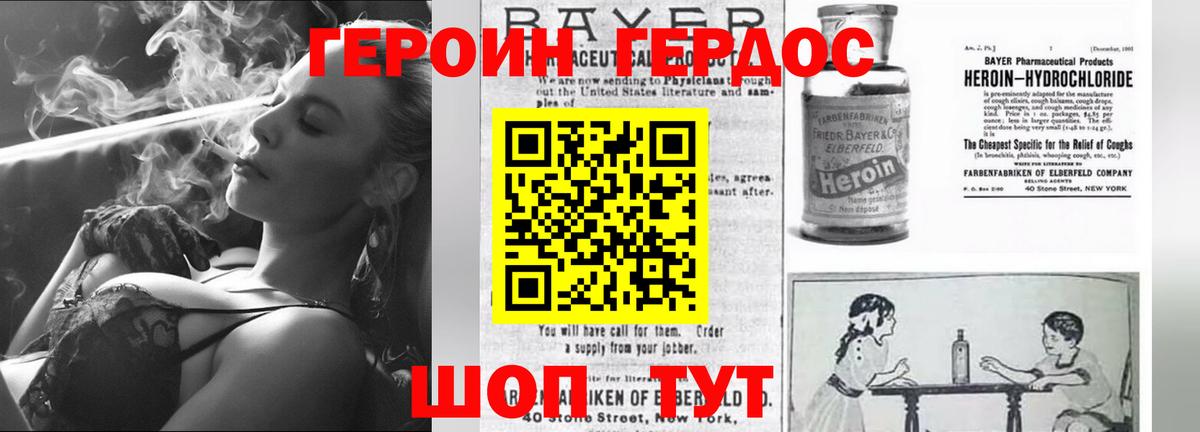 Героин Heroin Усть-Илимск
