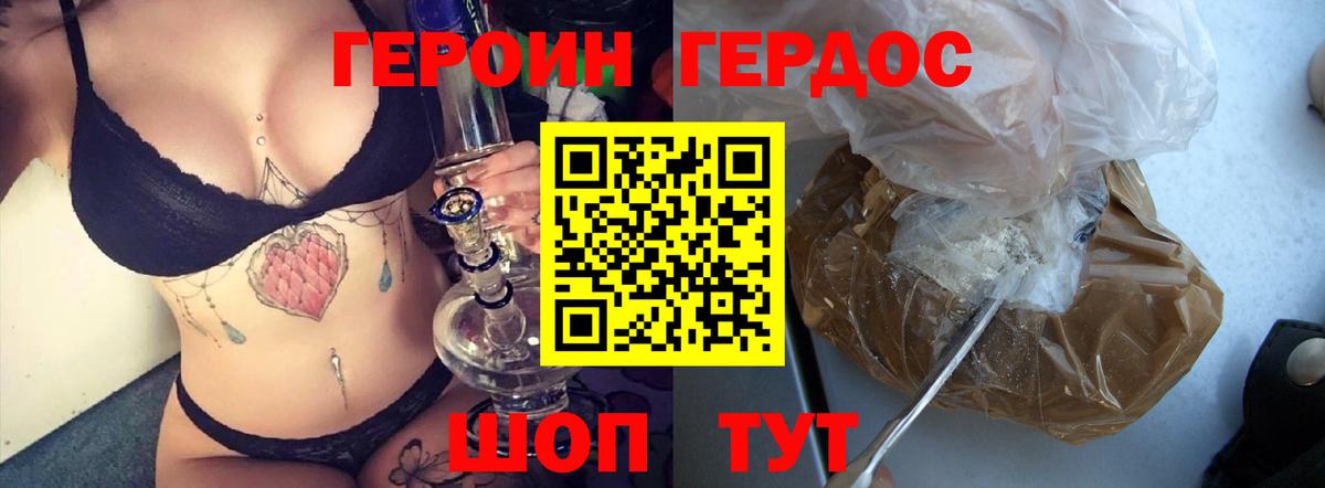 ГЕРОИН  Вход с VPN  Усть-Илимск  ГЕРОИН хмурый 