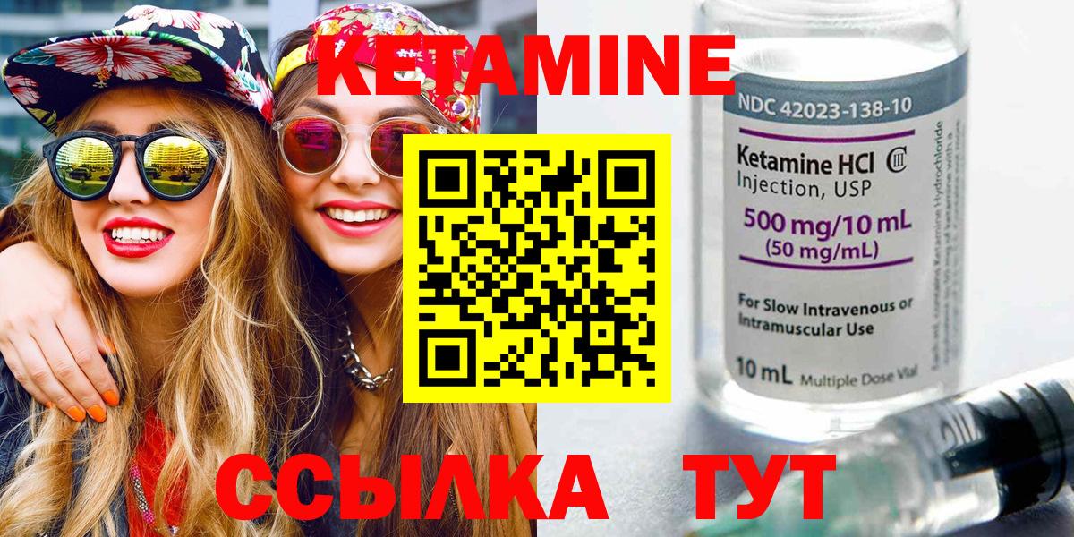 Кетамин ketamine  Вход с VPN  Усть-Илимск 