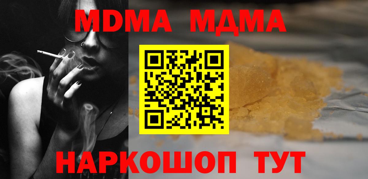 Усть-Илимск  МДМА crystal  МДМА молли  МДМА  Вход с VPN 