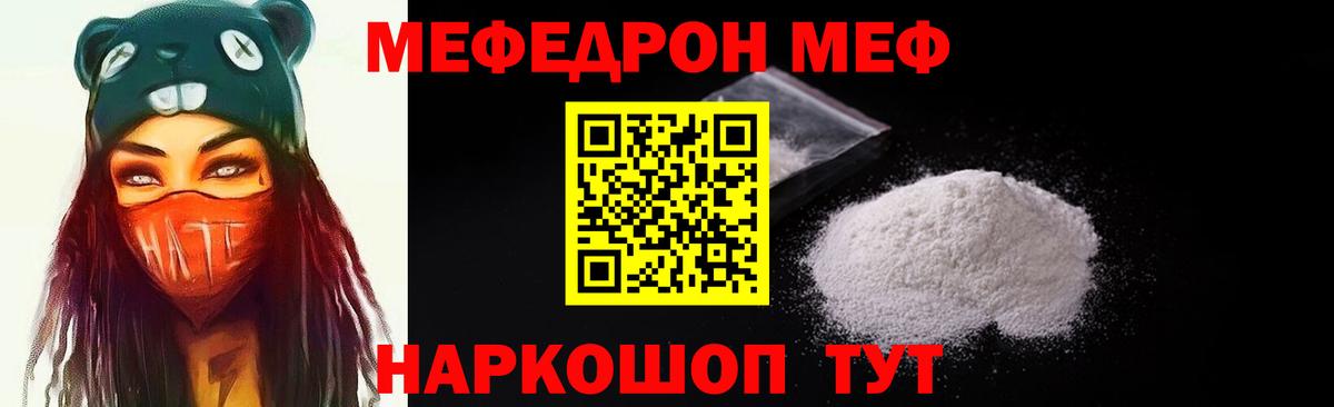 Мефедрон кристаллы Усть-Илимск