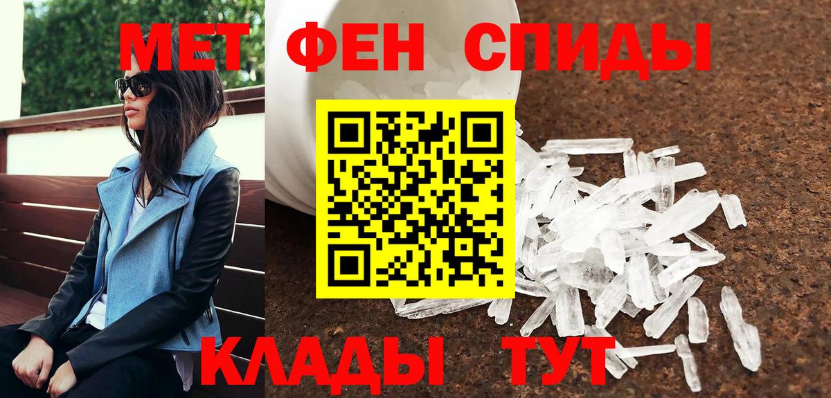 Метамфетамин Methamphetamine  Вход с VPN  Усть-Илимск 
