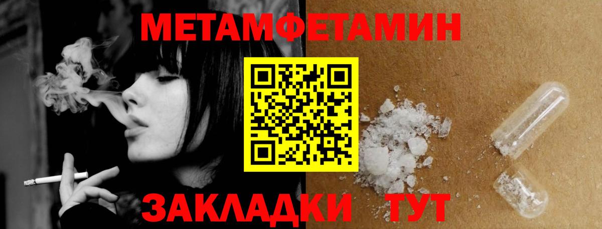 Первитин Декстрометамфетамин 99.9% Усть-Илимск