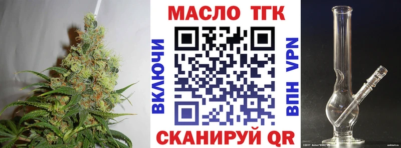 ТГК вейп с тгк  Усть-Илимск 
