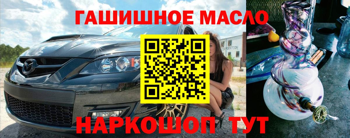 Дистиллят ТГК THC oil Усть-Илимск